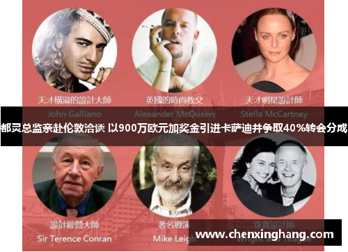 都灵总监亲赴伦敦洽谈 以900万欧元加奖金引进卡萨迪并争取40%转会分成